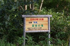 賀老の滝遊歩道の入り口.jpeg