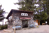 幸福駅
